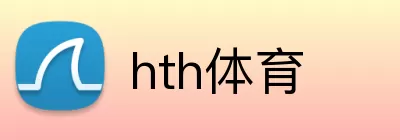 hth体育 Logo